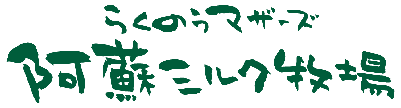 ɥߥ륯Ҿ쥪饤󥹥ȥ