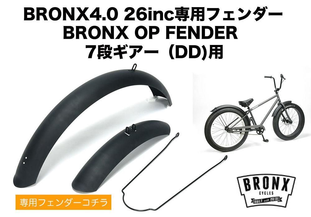 ブロンクス BRONX 4.0DD 26 x 4.0 7段変速 ファットバイク ブロンクス BRONX 4.0DD 26 x 4.0 7段変速 ファットバイク