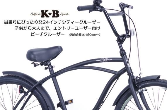 KB/ケイビービーチクルーザー 24インチ 外装6段ギア RAINBOW KB/ケイビービーチクルーザー 24インチ 外装6段ギア RAINBOW