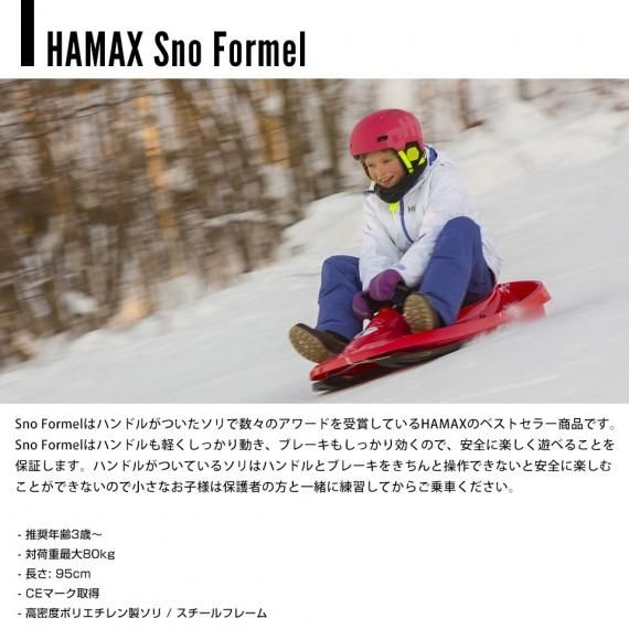 HAMAX/ハマックス Sno Formel スノーフォーメル そり ソリ HAMAX/ハマックス Sno Formel スノーフォーメル そり ソリ