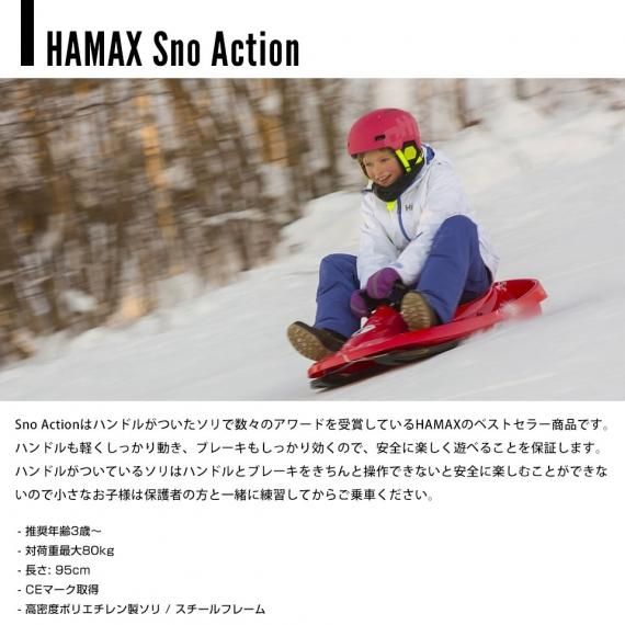 HAMAX/ハマックス Sno Action スノーアクション そり ソリ HAMAX/ハマックス Sno Action スノーアクション そり ソリ