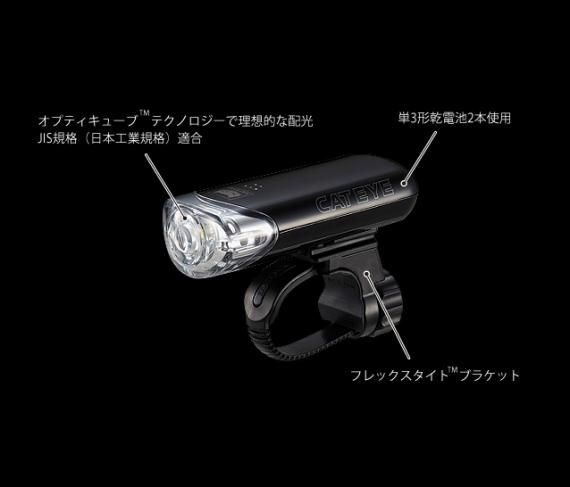 CATEYE スーパーホワイトヘッドライトHL-EL140 - Feelings CATEYE スーパーホワイトヘッドライトHL-EL140 - Feelings