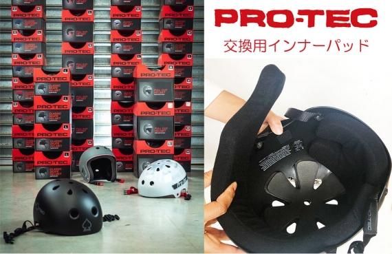 【メール便送料無料対応可】 PRO-TEC EAR クラシックスケート用インナー プロテック / PIECES スケートボード