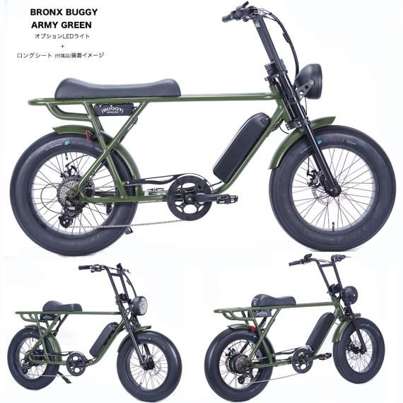 ブロンクス BRONX BUGGY 8段変速 電動アシスト自転車 ファット ブロンクス BRONX BUGGY 8段変速 電動アシスト自転車 ファット