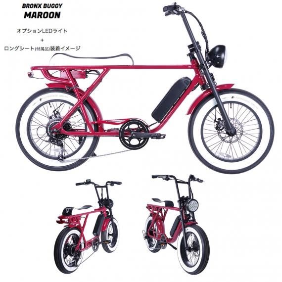 ブロンクス BRONX BUGGY 8段変速 電動アシスト自転車 ファット