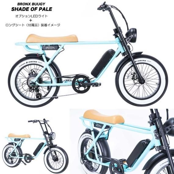 ブロンクス BRONX BUGGY 8段変速 電動アシスト自転車 ファット ブロンクス BRONX BUGGY 8段変速 電動アシスト自転車 ファット