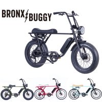 ブロンクス BRONX BUGGY 8段変速 電動アシスト自転車 ファットバイク 電動自転車 20インチ 大型ライト標準装備