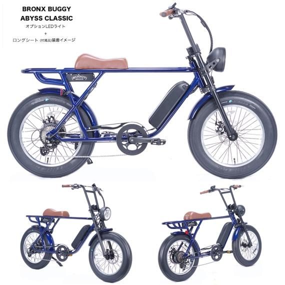 ブロンクス BRONX BUGGY 8段変速 電動アシスト自転車 ファットバイク