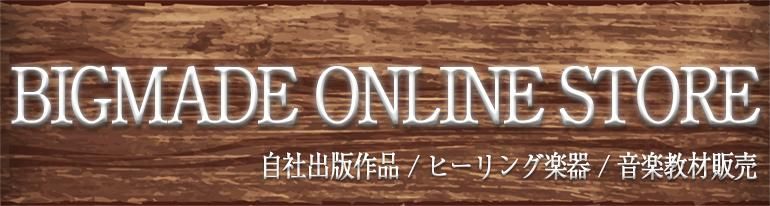 BIGMADE MUSIC ONLINE STORE