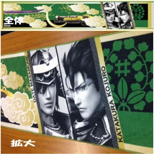 戦国無双4 伊達政宗 片倉小十郎 ひこにゃんグッズが揃うベースワンオンラインショップ 戦国無双4 伊達政宗 片倉小十郎 ひこにゃんグッズが揃うベースワンオンラインショップ