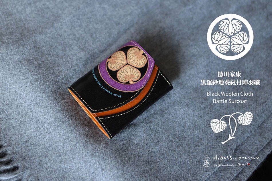 徳川家康と小さい財布小さいふクアトロガッツがコラボ