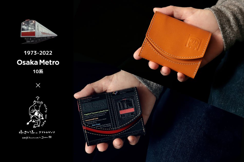 大阪メトロとクアトロガッツがコラボ 鉄道グッズ 小さい財布の小さいふ