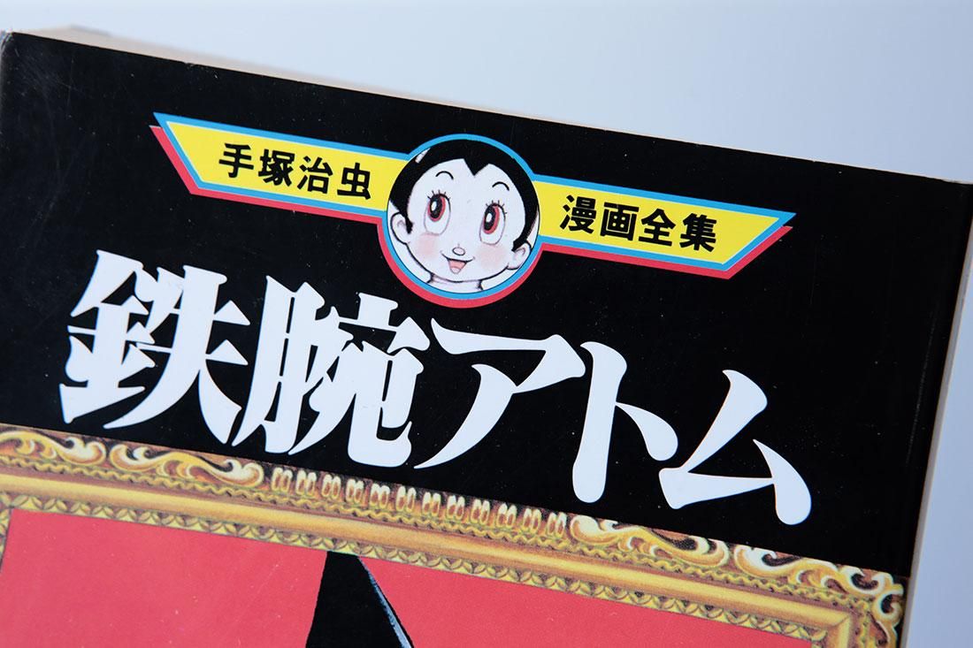 小さいふ クアトロガッツ 手塚治虫 鉄腕アトム 栃木レザー 限定】小さい財布 小さいふ。偉人シリーズ 「 ペケーニョ 手塚