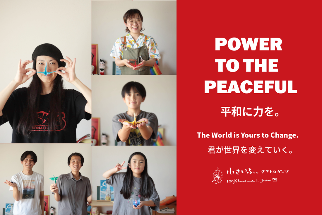 POWER TO THE PEACEFUL ʿ¤Ϥ
