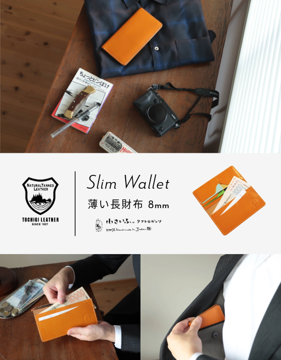 ȤˤĹۤߤ˾Slim Wallet Ĺ 8mm