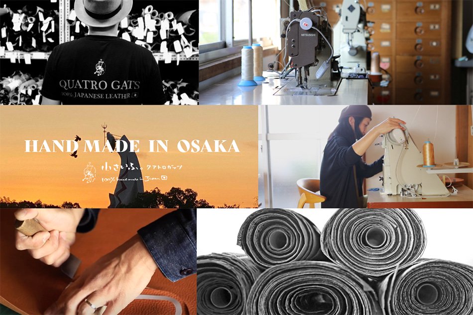 クアトロガッツは本物の革と日本製にこだわり大阪にある工房で革職人がハンドメイドで作るレザーブランドです