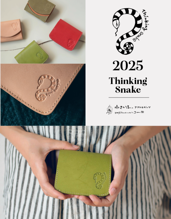 小さい財布の小さいふ。クアトロガッツ 公式Webshop 小さい財布の小さいふ。クアトロガッツ 公式Webshop