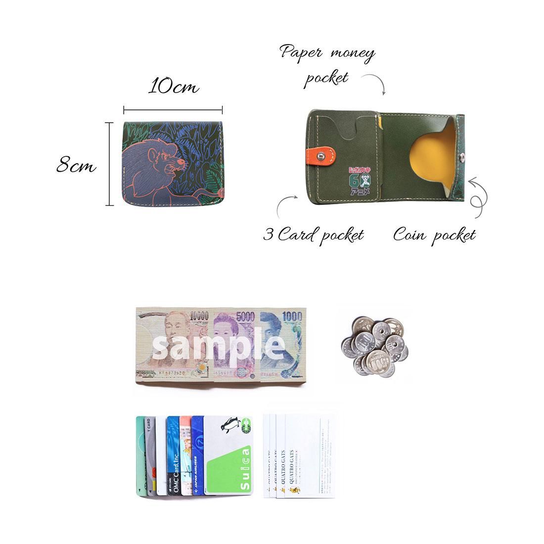 手塚治虫のジャングル大帝のミニ財布「小さいふ。」が登場。ポケットに