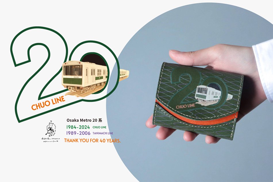 Osaka Metro 大阪メトロとクアトロガッツがコラボ 鉄道グッズ 小さい財布の小さいふ