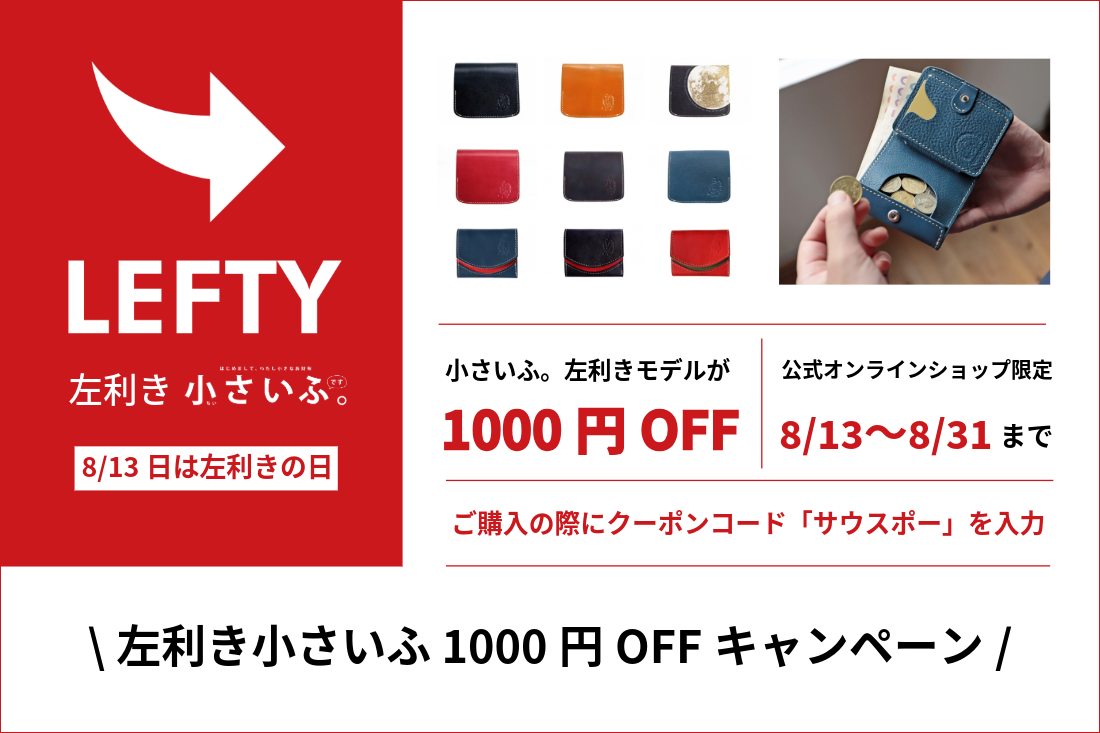  1000OFF
