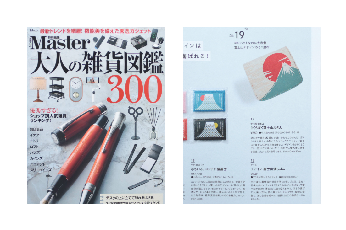  monomaster ͤλ߿޴