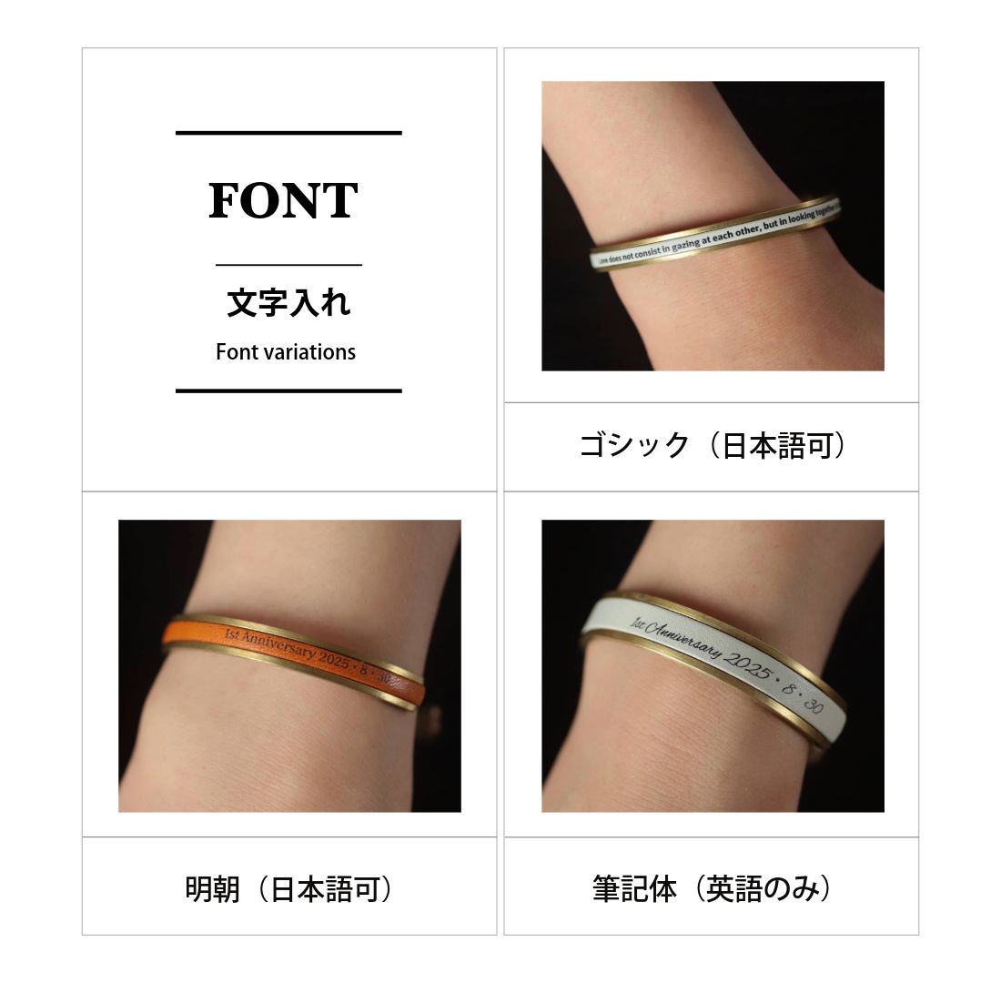 翌週末お届け】「WORD コトバで作るオーダーブレスレット 」＜名入れ