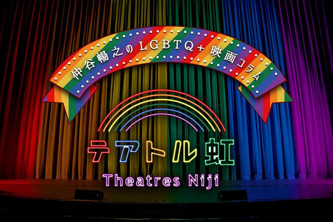 LGBTQ ǲ ƥȥ
