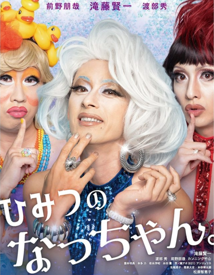ɥ饡ȥͧؤҤߤĤΤʤä󡣡١ФäƵ㤱LGBTǲ