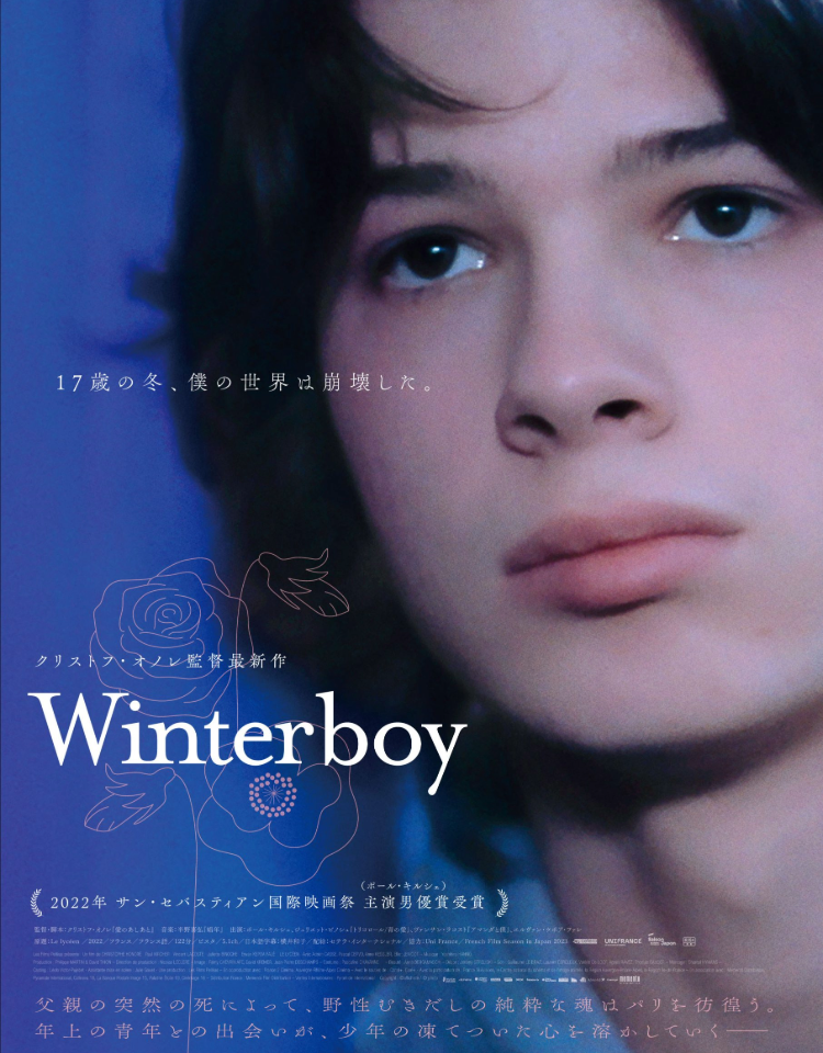 ǯɤ뿴ե󥹱ǲWinter boy