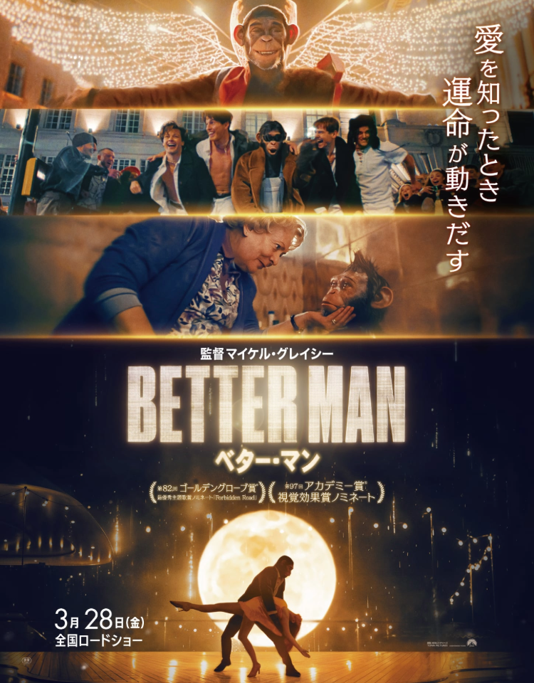 ӡꥢॺȾʪBETTER MAN٥ޥLGBTQ+ǲܺ