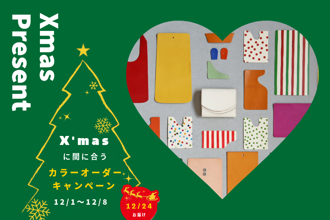 Ǻ륫顼 ꥹޥ˴֤˹礦פΥߥ˺ۥ