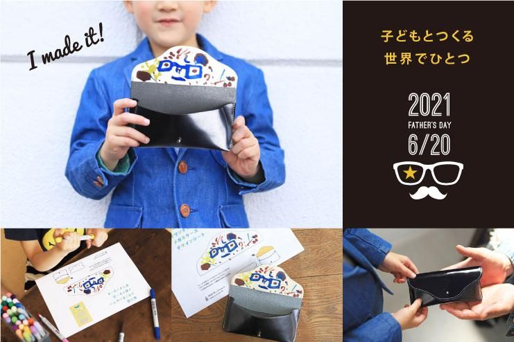 革のメガネケース 父の日オリジナルオーダー 6 13〆切で6 18までにお届け 小さい財布の小さいふ クアトロガッツ 公式webshop 革のメガネケース 父の日オリジナルオーダー 6 13〆切で6 18までにお届け 小さい財布の小さいふ クアトロガッツ 公式webshop