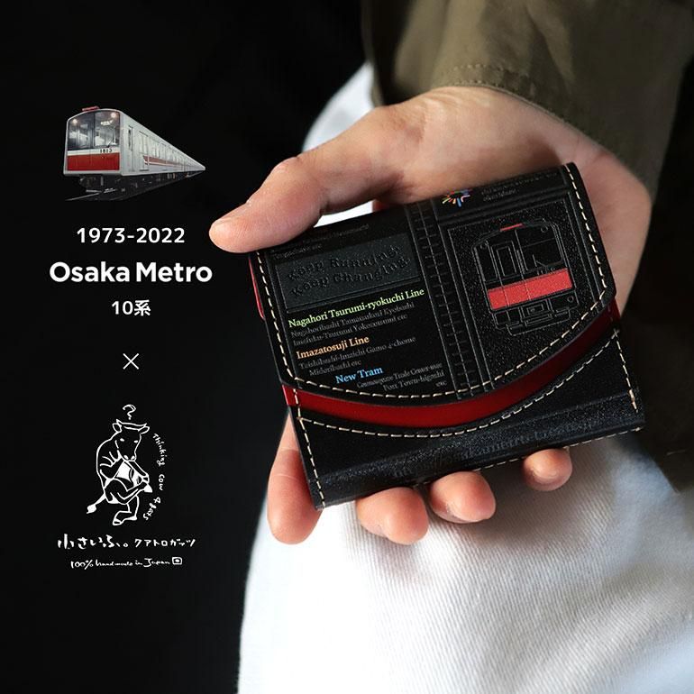 Osaka Metro」×「クアトロガッツ 小さい財布 小さいふ。」10系 Osaka Metro」×「クアトロガッツ 小さい財布 小さいふ。」10系