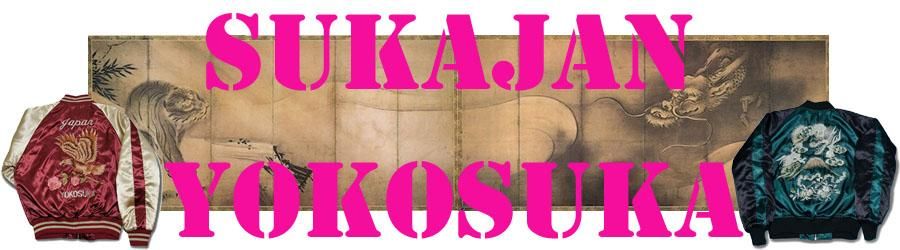 ビンテージ☆米軍海軍☆196？当時横須賀製☆ ビンテージ☆米軍海軍☆196？当時横須賀製☆ 個人装備