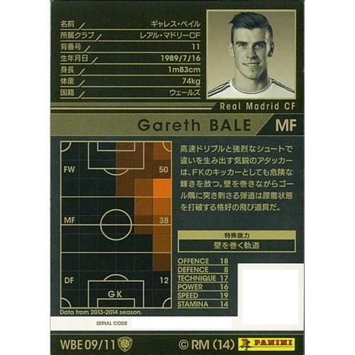 WCCF ガレス・ベイル 13-14 WBE レアル・マドリード PSA8 Amazon.co.jp: WCCF/13-14/247/レアル・マドリーCF/ギャレス