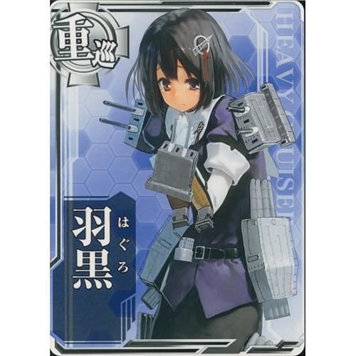 重巡洋艦 羽黒 マロンの隠れ家ドットコム トレカ通販 Wccf Footista ベースボールコレクション Fgoアーケード 艦これアーケード ロードオブヴァーミリオン ガンバライジング 遊戯王 販売 買取