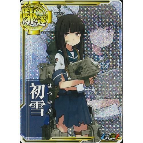 駆逐艦 初雪 中破 マロンの隠れ家ドットコム トレカ通販 Wccf Footista ベースボールコレクション Fgoアーケード 艦これアーケード ロードオブヴァーミリオン 戦国大戦 遊戯王 販売 買取