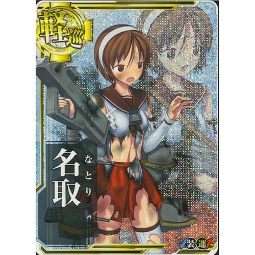 軽巡洋艦 名取(中破) - マロンの隠れ家ドットコム