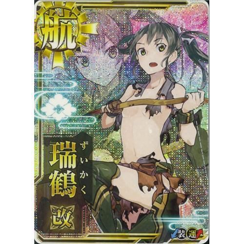 正規空母 瑞鶴改 中破 マロンの隠れ家ドットコム トレカ通販 Wccf Footista ベースボールコレクション Fgoアーケード 艦これアーケード ロードオブヴァーミリオン ガンバライジング 遊戯王 販売 買取 正規空母 瑞鶴改 中破 マロンの隠れ家ドットコム トレカ通販 Wccf Footista ベースボールコレクション Fgoアーケード 艦これアーケード ロードオブヴァーミリオン ガンバライジング 遊戯王 販売 買取