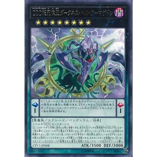 レア ddd超死偉王ダークネス ヘル アーマゲドン マロンの隠れ家ドットコム トレカ通販 Wccf Footista ベースボールコレクション Fgoアーケード 艦これアーケード ロードオブヴァーミリオン 戦国大戦 遊戯王 販売 買取 レア ddd超死偉王ダークネス ヘル アーマゲドン マロンの隠れ家ドットコム トレカ通販 Wccf Footista ベースボールコレクション Fgoアーケード 艦これアーケード ロードオブヴァーミリオン 戦国大戦 遊戯王 販売 買取