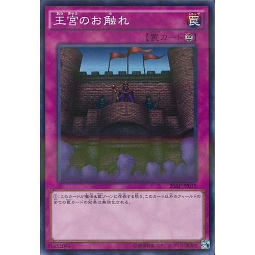 ﾉｰﾏﾙ 王宮のお触れ - マロンの隠れ家ドットコム