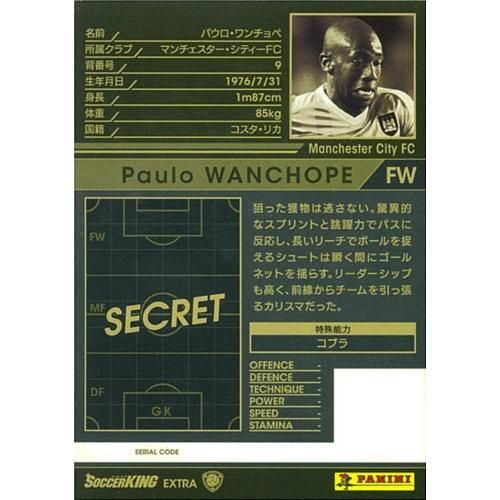 WCCFカード付　サッカーゲームキング　ナンバー サッカーゲームキング 付録 イスコ - マロンの隠れ家ドットコム