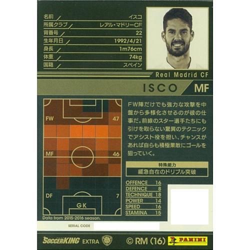 サッカーゲームキング 付録 イスコ - マロンの隠れ家ドットコム サッカーゲームキング 付録 イスコ - マロンの隠れ家ドットコム