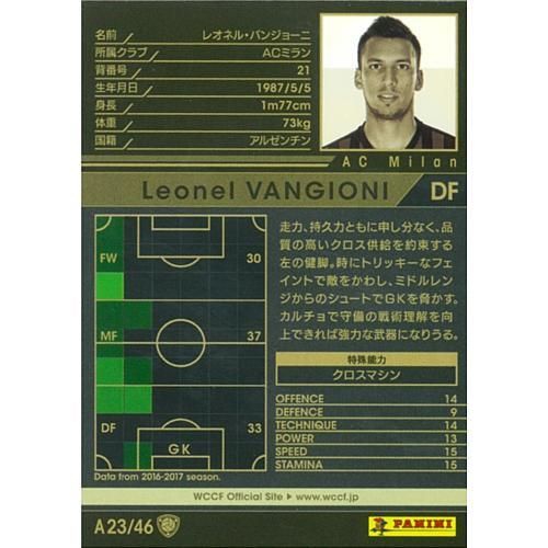 3 46 ミラン レオネル バンジョーニ マロンの隠れ家ドットコム 3 46 ミラン レオネル バンジョーニ マロンの隠れ家ドットコム