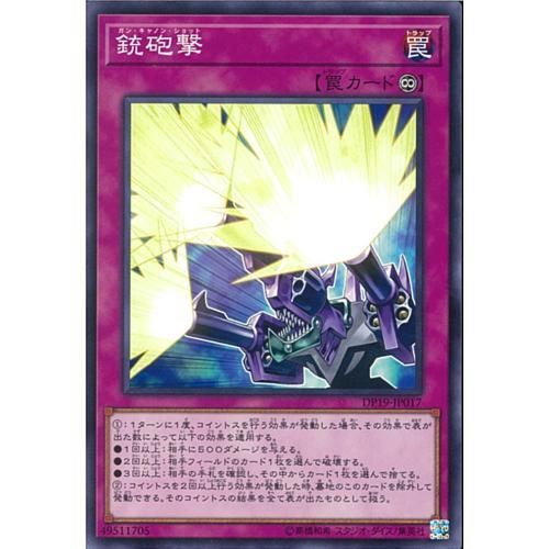 ノーマル 銃砲撃 マロンの隠れ家ドットコム トレカ通販 Wccf Footista ベースボールコレクション Fgoアーケード 艦これアーケード ロードオブヴァーミリオン 戦国大戦 遊戯王 販売 買取 ノーマル 銃砲撃 マロンの隠れ家ドットコム トレカ通販 Wccf Footista ベースボールコレクション Fgoアーケード 艦これアーケード ロードオブヴァーミリオン 戦国大戦 遊戯王 販売 買取