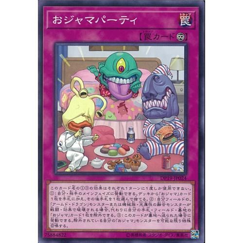 ﾉｰﾏﾙ おジャマパーティ マロンの隠れ家ドットコム トレカ通販 Wccf Footista ベースボールコレクション Fgoアーケード 艦これアーケード ロードオブヴァーミリオン ガンバライジング 遊戯王 販売 買取