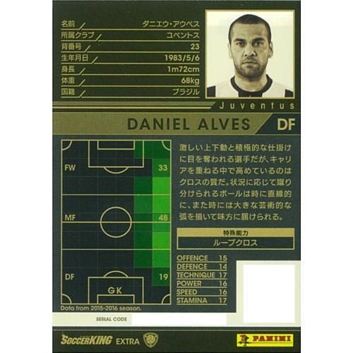 Soccer Game King 付録 ダニエウ アウベス マロンの隠れ家ドットコム トレカ通販 Wccf Footista ベースボールコレクション Fgoアーケード 艦これアーケード ロードオブヴァーミリオン ガンバライジング 遊戯王 販売 買取 Soccer Game King 付録 ダニエウ アウベス マロンの隠れ家ドットコム トレカ通販 Wccf Footista ベースボールコレクション Fgoアーケード 艦これアーケード ロードオブヴァーミリオン ガンバライジング 遊戯王 販売 買取