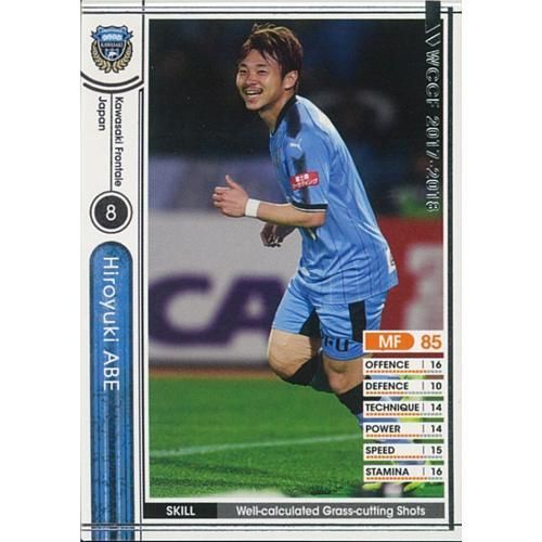 WCCF FOOTISTA 雑誌付録カード - メルカリ