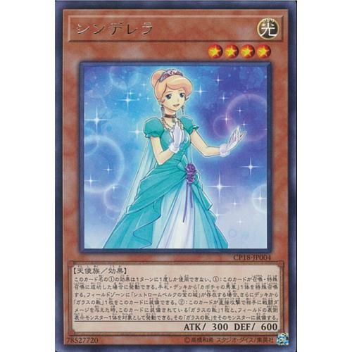 レア シンデレラ マロンの隠れ家ドットコム トレカ通販 Wccf Footista ベースボールコレクション Fgoアーケード 艦これアーケード ロードオブヴァーミリオン ガンバライジング 遊戯王 販売 買取 レア シンデレラ マロンの隠れ家ドットコム トレカ通販 Wccf Footista ベースボールコレクション Fgoアーケード 艦これアーケード ロードオブヴァーミリオン ガンバライジング 遊戯王 販売 買取