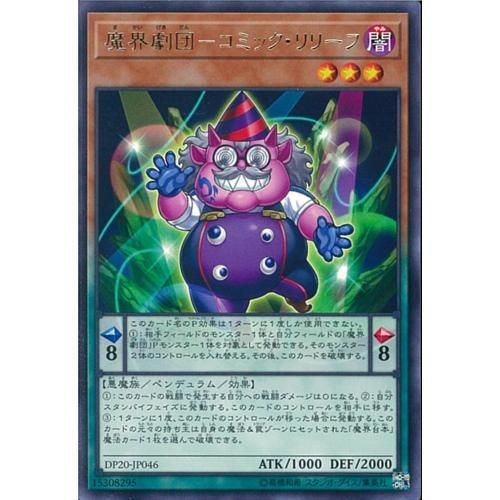 レア 魔界劇団 コミック リリーフ マロンの隠れ家ドットコム トレカ通販 Wccf Footista ベースボールコレクション Fgoアーケード 艦これアーケード ロードオブヴァーミリオン ガンバライジング 遊戯王 販売 買取 レア 魔界劇団 コミック リリーフ マロンの隠れ家ドットコム トレカ通販 Wccf Footista ベースボールコレクション Fgoアーケード 艦これアーケード ロードオブヴァーミリオン ガンバライジング 遊戯王 販売 買取